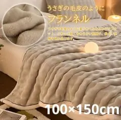 29 毛布 フランネル ブランケット シングル 暖かい カッキー 100*150