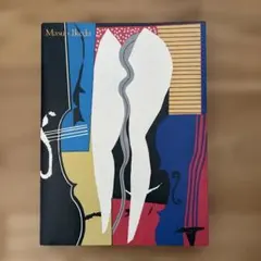 2025年最新】池田満寿夫の人気アイテム - メルカリ