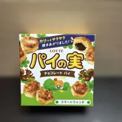 LOTTE パイの実 スマートウォッチ