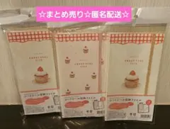 【新品】シートシール収納ファイル　いちご　セリア　3冊まとめ売り