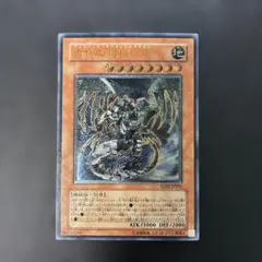 遊戯王 古代の機械巨竜 レリーフ SD10-JPS01 6i - メルカリ