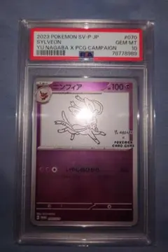 2025年最新】ニンフィア psa10 長場の人気アイテム - メルカリ