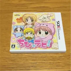 ちび☆デビ!