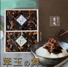 新品 こうはら本店　「翠玉の舞」昆布佃煮進物箱 未開封　賞味期限2026.6