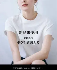 新品未使用☆coca☆フレンチスリーブ　モックネックTシャツ　タグ付き袋入り