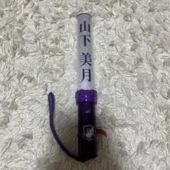 乃木坂46 山下美月サイン入りペンライト（イベント景品） +2019全ツペンラ 2025年最新】乃木坂 ペンライト 山下美月の人気アイテム - メルカリ