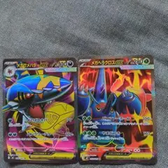 インフェルノX SR 2枚セット