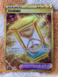 ポケモン　力の砂時計 UR ナイトワンダラー