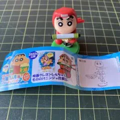 チョコエッグ クレヨンしんちゃん ムービーセレクション2   NO.17 忍者