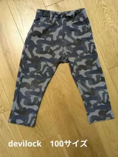 devilockズボン 100 カモフラブルー ９分丈