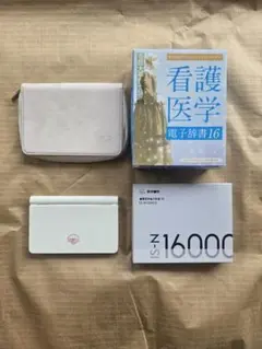 医学書院電子辞書16 看護医学電子辞書16 |本 | 通販 | Amazon