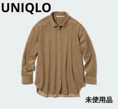 UNIQLO コーデュロイシャツ　オーバーサイズ