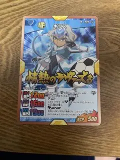 2026年最新】イナイレGO tcgの人気アイテム - メルカリ