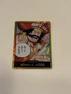 ワンピース 受け継がれる意志ドン!!カード ロジャー　２枚セット