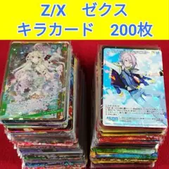 Z/X ゼクス プラスチックカード 6枚 - メルカリ