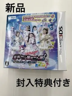 【新品】3DS ミラクルちゅーんず!ゲームでチューンアップ!だプン!封入特典付き