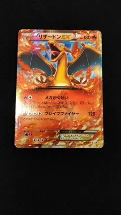 2025年最新】リザードンex コロコロの人気アイテム - メルカリ