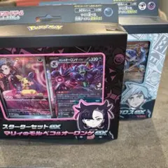 早い者勝ち！マリィのモルペコ＆オーロンゲex ダイゴのダンバル＆メタグロスex