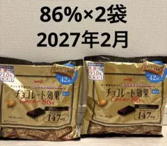 明治　チョコレート効果 カカオ86% 大容量2袋84枚【2027年2月】