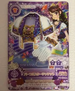 2026年最新】スターアニス アイカツカードの人気アイテム - メルカリ
