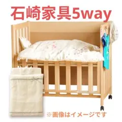 2026年最新】石崎家具 ベビーベッド 5wayの人気アイテム - メルカリ