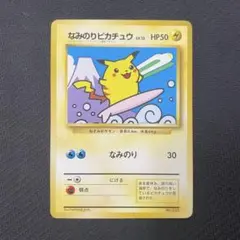 2026年最新】なみのり ピカチュウの人気アイテム - メルカリ