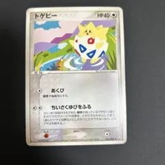 【2点目から200円引き】トゲピー