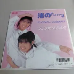 2025年最新】うしろゆびさされ組 レコードの人気アイテム - メルカリ