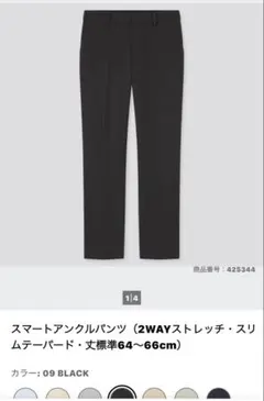 UNIQLO スマートアンクルパンツ M ブラック