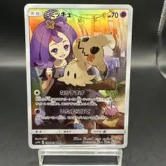 ミミッキュアセロラ CSR 058/049