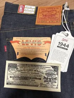 LVC S501XX 1944 大戦モデル 日本製 W36 s501xx