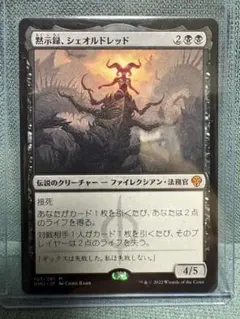 MTG 黙示録、シェオルドレッド 日本語版 foil プロモスタンプ - メルカリ