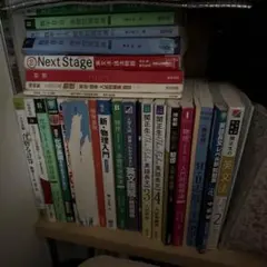 参考書 学習参考書
