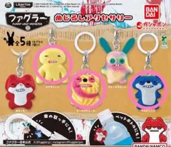 ファグラーめじるしアクセサリー3種 オールドトゥース スクウィッジ サスピシャス