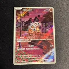 中国限定 ポケモンカードゲーム 宝石パックVOL.3 カラカラAR - メルカリ