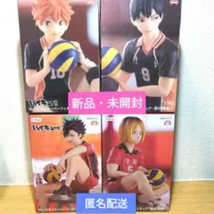 【新品・未開封】ハイキュー!! フィギュアセット