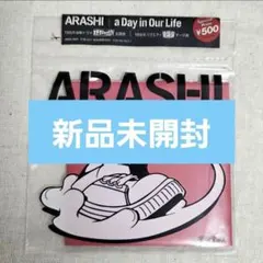 嵐/a Day in Our Life/限定盤CD - メルカリ