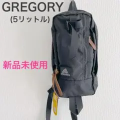 【新品未使用】GREGORY ブラック ボディーバッグ 5リットル