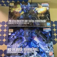 HG 1/144 ブグ(ランバ・ラル機) プロトタイプグフ セット - メルカリ
