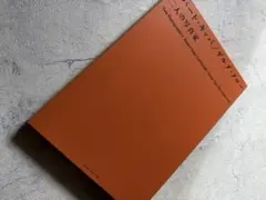 ロバートキャパ　ゲルダタロー　写真展　図録　写真