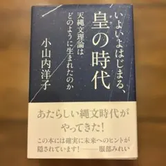 2025年最新】天縄文理論の人気アイテム - メルカリ