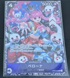 2025年最新】ペローナ フラッグシップ 未開封の人気アイテム