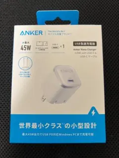 【新品】Anker Nano Charger (45W) USB-C ケーブル