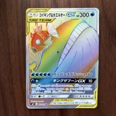 コイキング&ホエルオーGX HR サン&ムーン コイキング&ホエルオーGX HR サン&ムーン - メルカリ