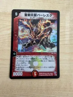 2026年最新】聖剣炎獣バーレスクの人気アイテム - メルカリ