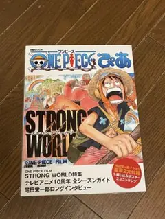 2025年最新】one piece strong world ポスターの人気アイテム