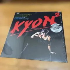 小泉今日子 KYON2 PRODUCTION アナログレコード 小泉今日子 KYON2 12インチシングル レコード - メルカリ