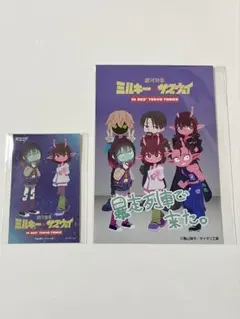 ミルキーサブウェイ 東京タワー