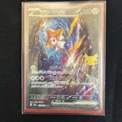 ポケモンカード 30周年ジラーチex 132/103 SAR