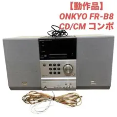 2025年最新】onkyo fr-b8の人気アイテム - メルカリ